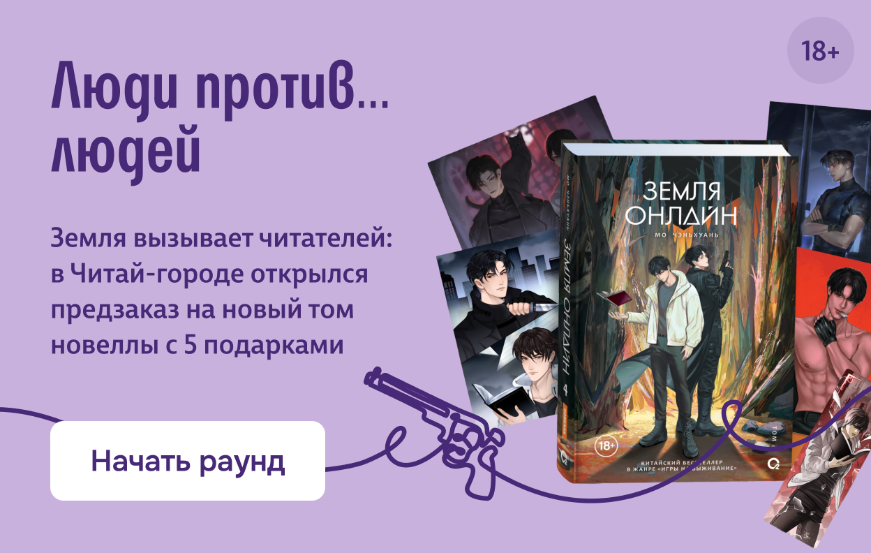 Люди против… людей