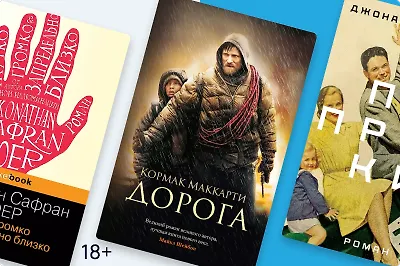 Папа может всё, что угодно: 8 книг об отцах