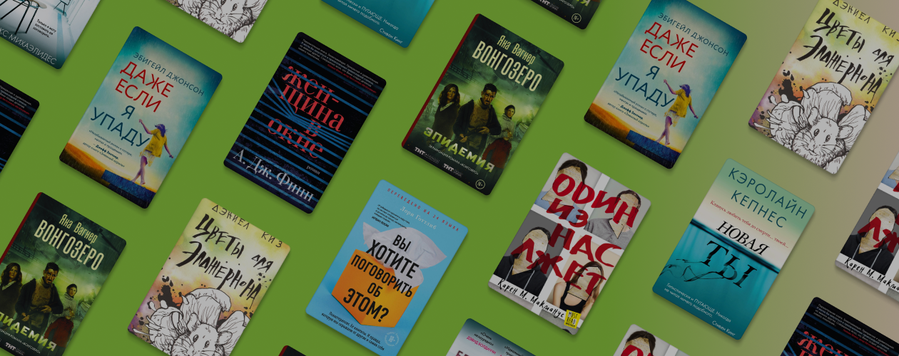 9 захватывающих книг от первого лица