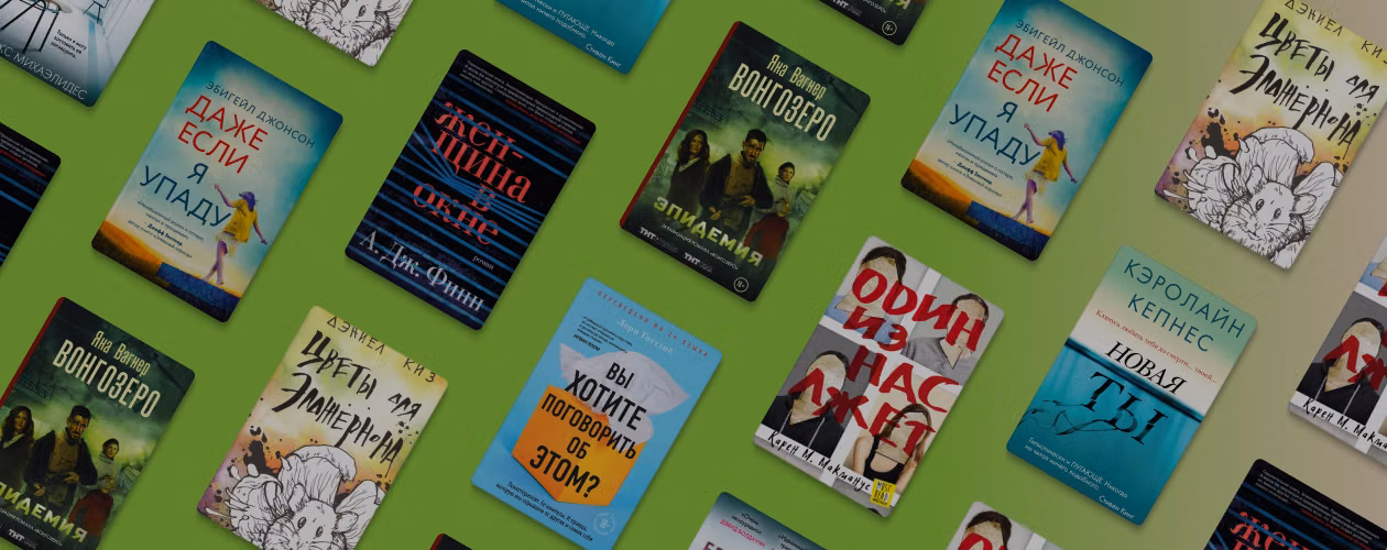 9 захватывающих книг от первого лица