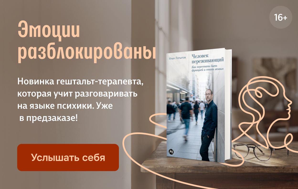 Эмоции разблокированы
