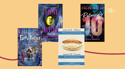 Книги недели: 30 марта – 5 апреля