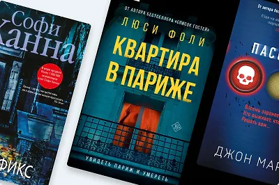 7 современных английских авторов, чьи детективы увлекают не меньше классики