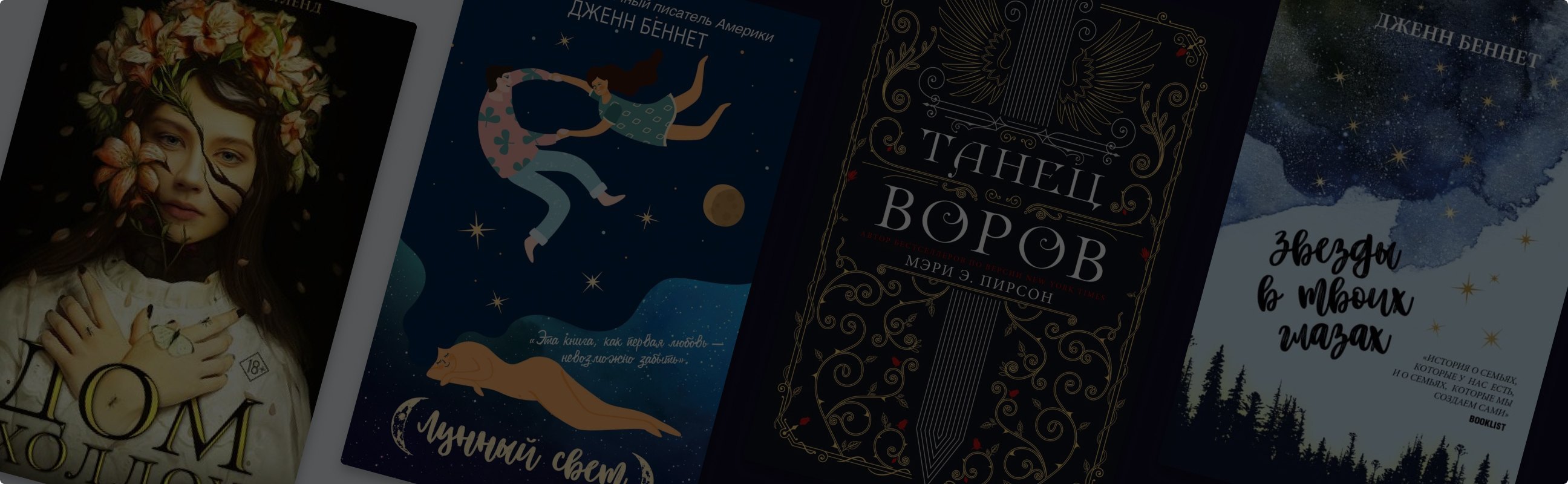 Малоизвестные авторы Young Adult, на которых стоит обратить внимание