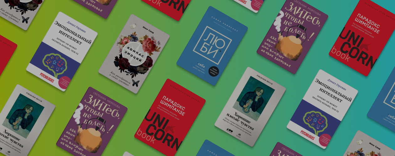 Что такое эмоциональный интеллект