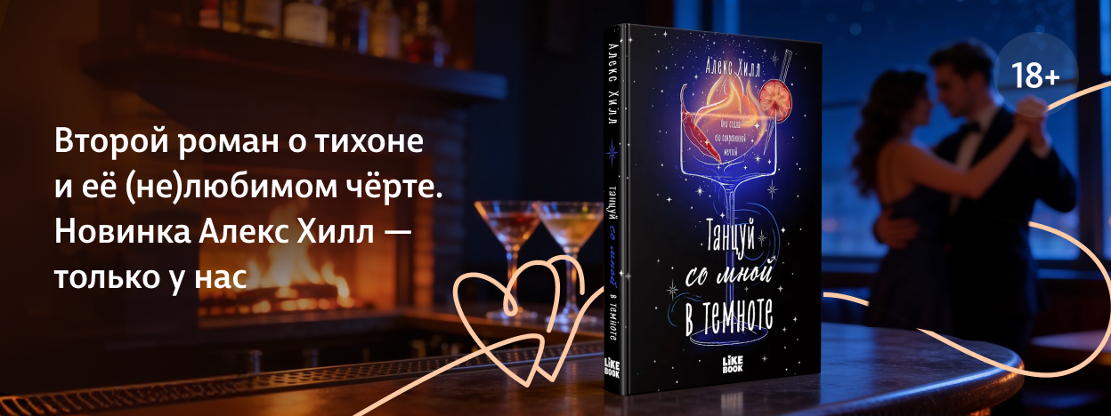 Любовь наперекор здравому смыслу Любовь наперекор здравому смыслу