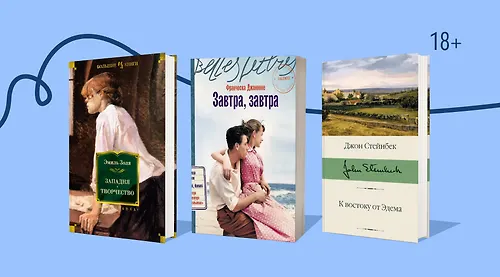 8 книг про героев, которые не побоялись идти к мечте