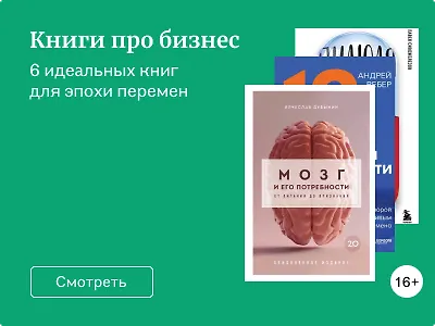 Книги про бизнес