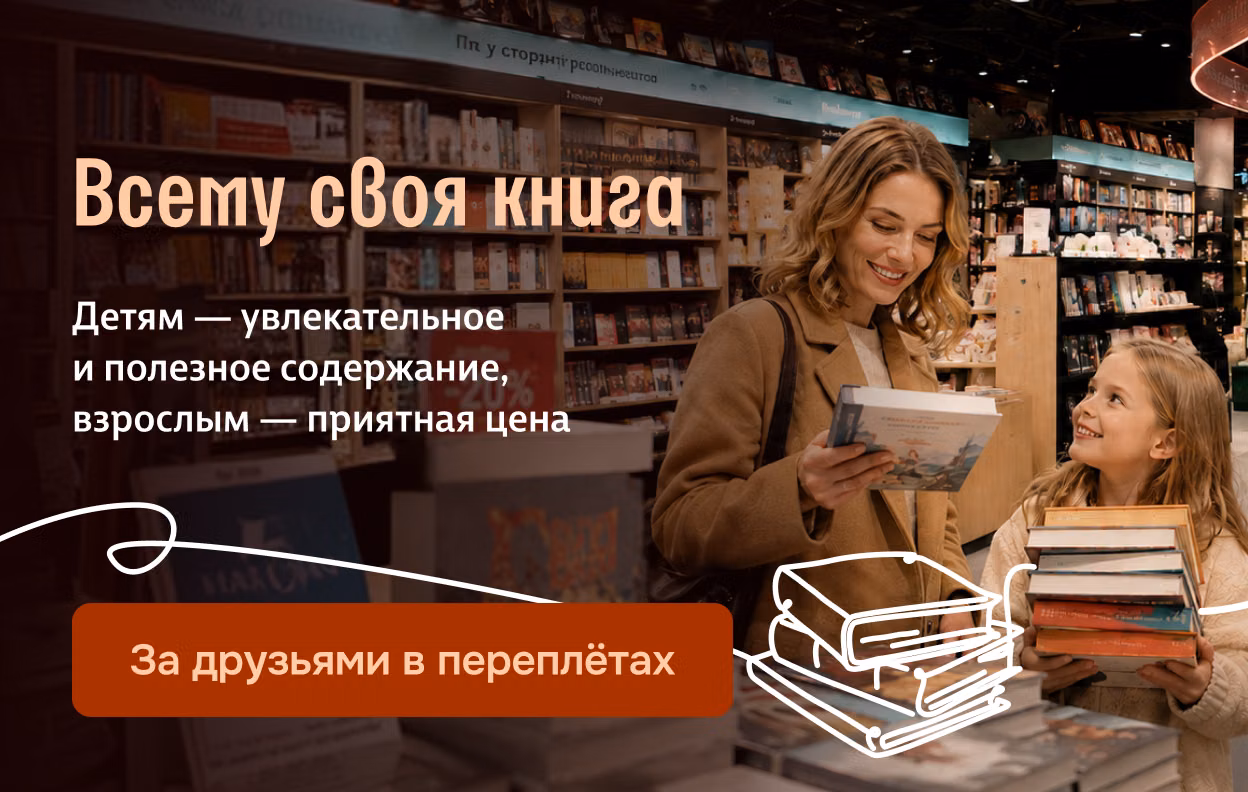 Всему своя книга