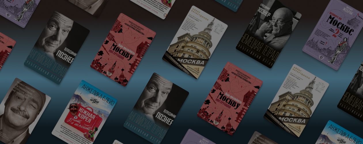 7 отличных книг о путешествиях