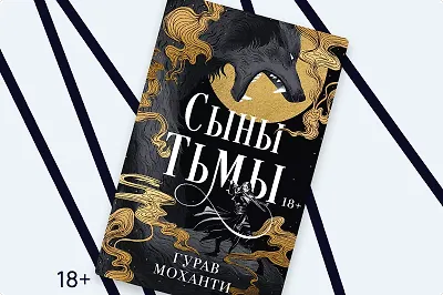 Громкий дебют: кто такой Гурав Моханти