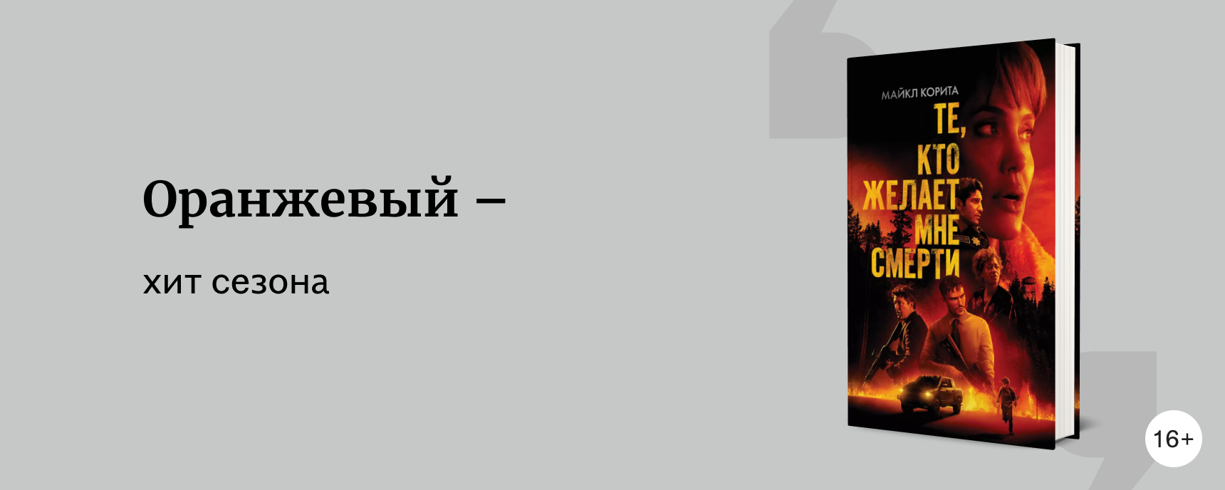 изображение В главном цвете октября: 25 книг с оранжевыми обложками
