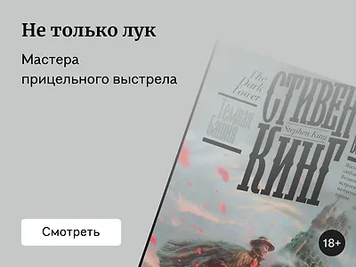 8 книг о метких стрелках