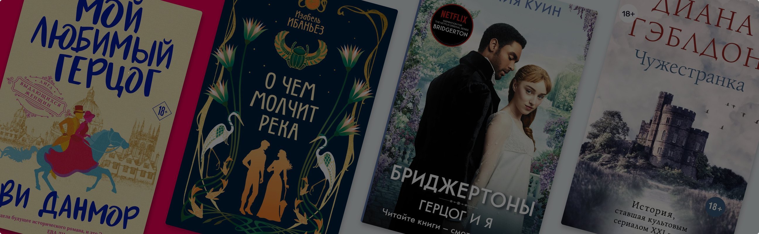 За веером виднеется любовь: 7 лавстори в исторических декорациях