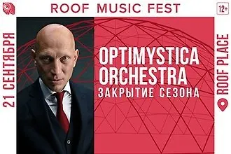 Optimystica Orchestra на закрытии сезона Roof Music Fest