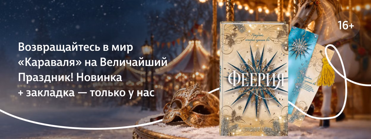 Подарок для Гринча