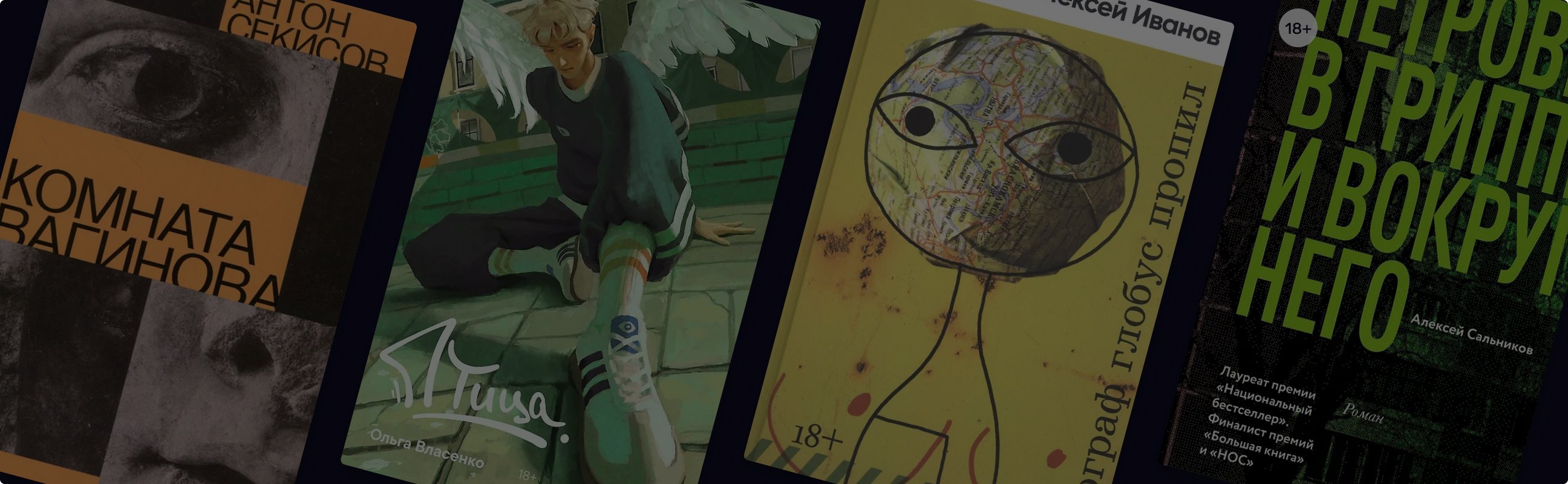 Русреал: между панельками и мистикой