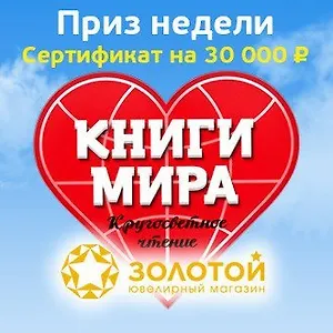 Акция «Книги мира» набирает ход!