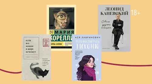 Поясняем за книги: 5 хитов с описаниями в виде мемов