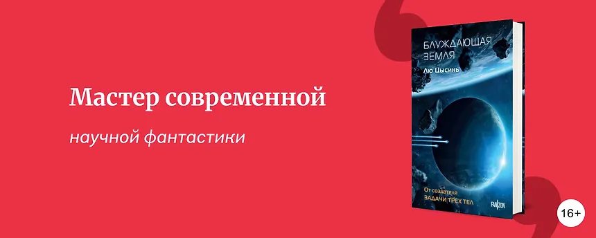изображение Лю Цысинь: книги по порядку