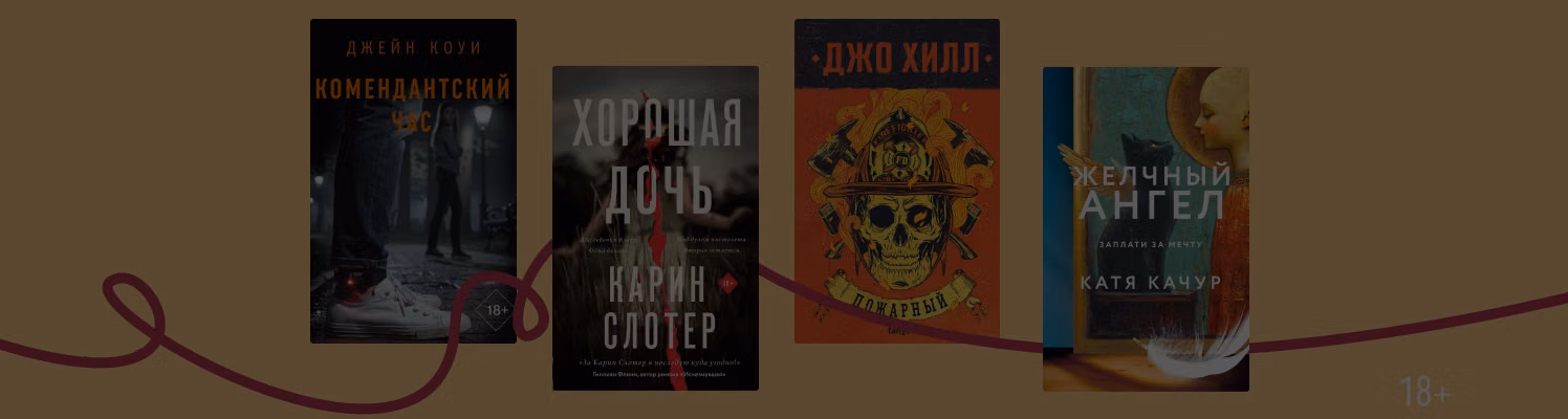 5 недооцененных современных книг