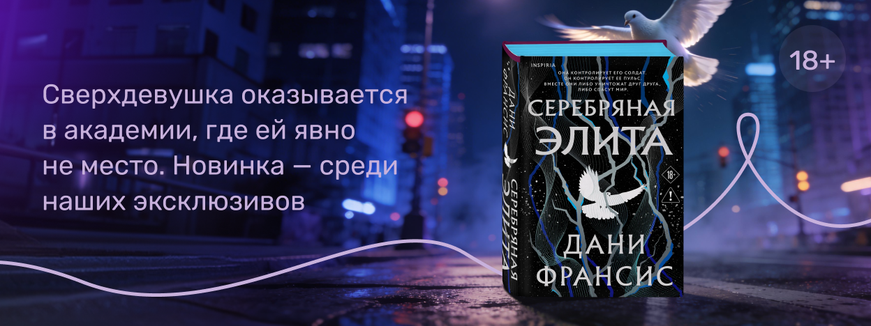 Его долг — её смерть