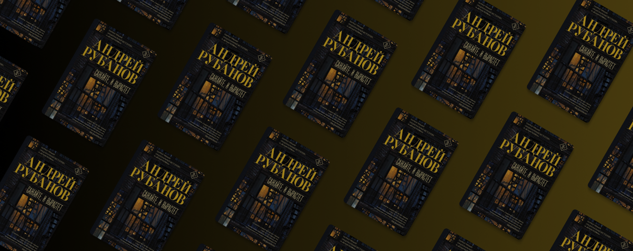 Книга подскажет: Как сохранить себя в любых условиях