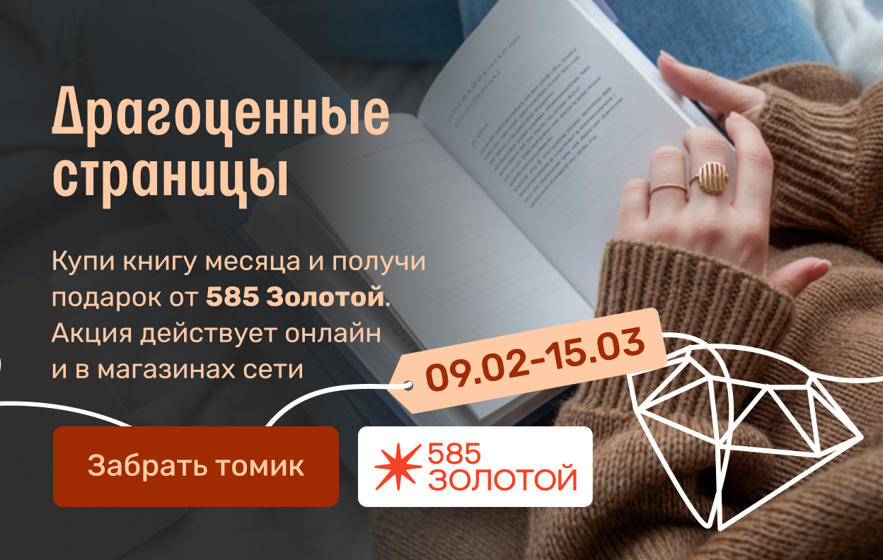 Драгоценные страницы