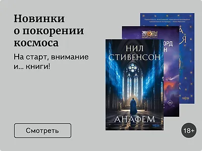 Новинки о покорении космоса