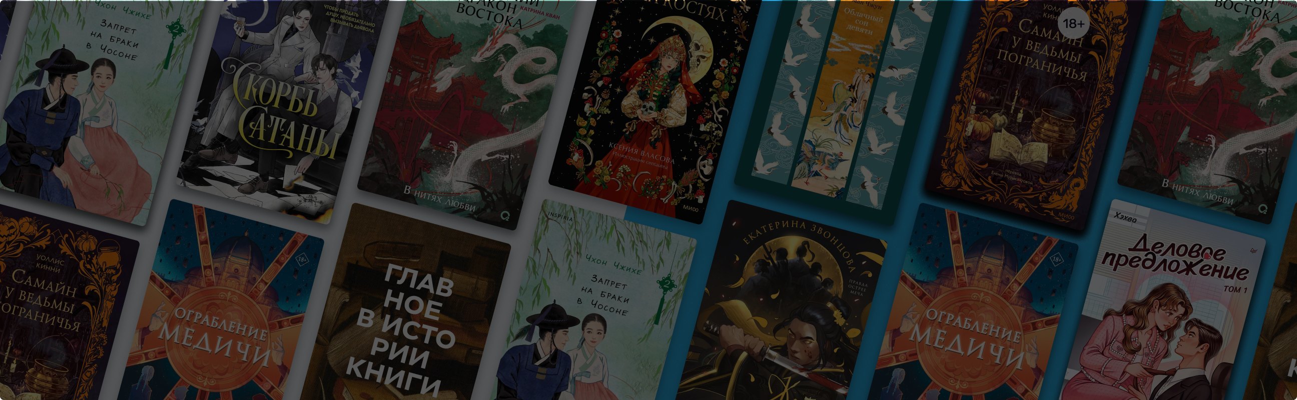 День книголюбов: 10 историй в подарок себе или близким