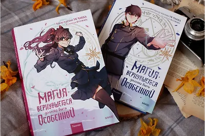 Корея, попаданец и конец света: о чём манхва «Магия вернувшегося должна быть особенной»