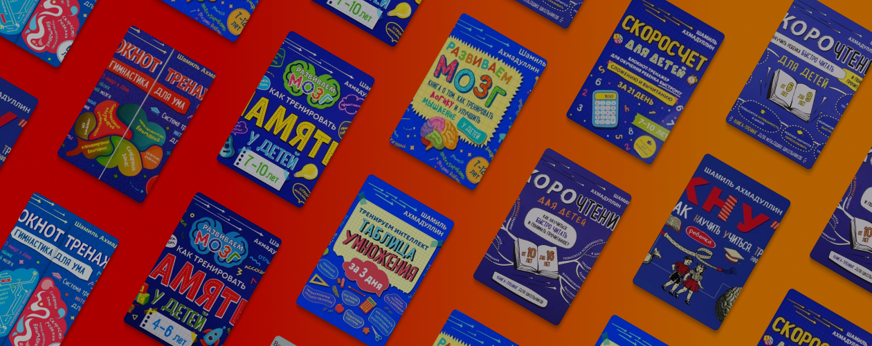 10 развивающих книг для маленьких супергероев