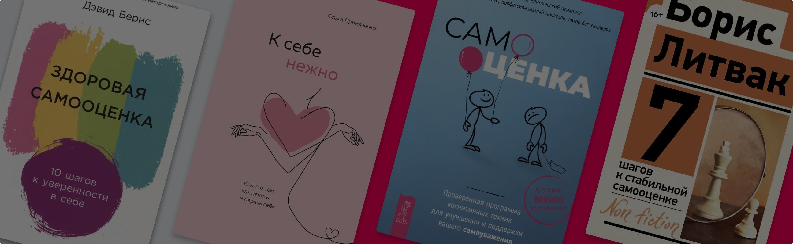 Как повысить самооценку и полюбить себя