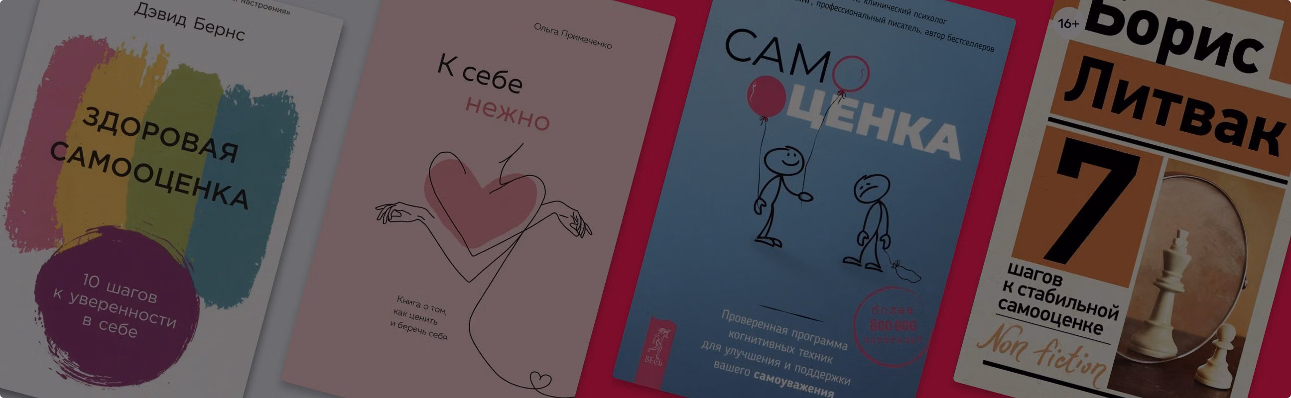 Как повысить самооценку и полюбить себя