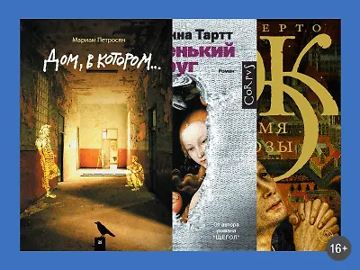 10 книг-головоломок