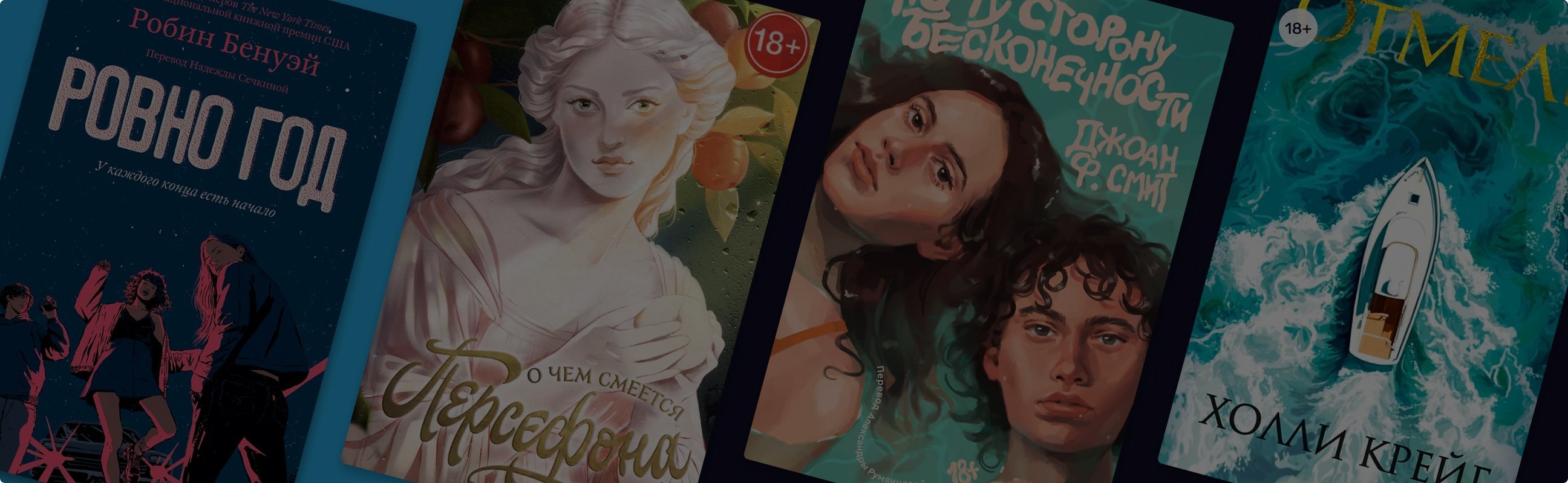 Только вперёд: 8 книг о героях в трудных ситуациях