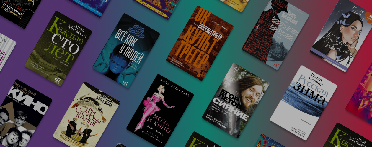 15 книг фестиваля «Красная площадь»