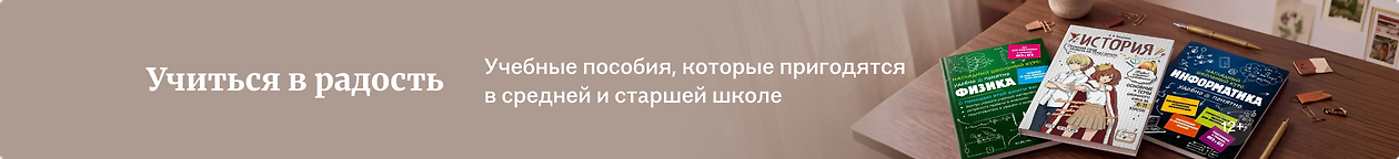 изображение Учиться в радость