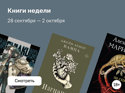 Книги недели