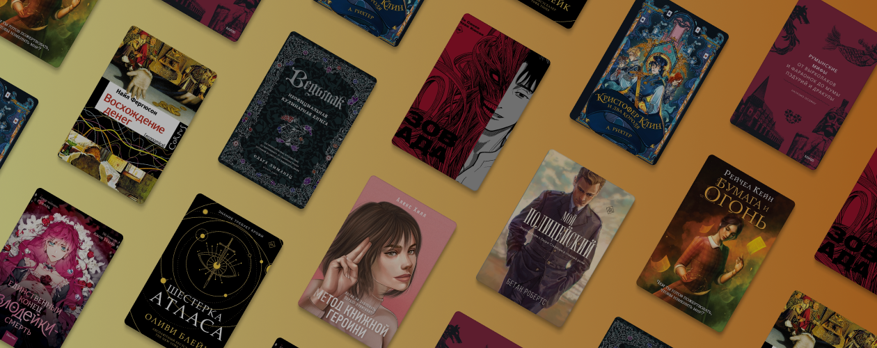 10 книжных новинок ноября