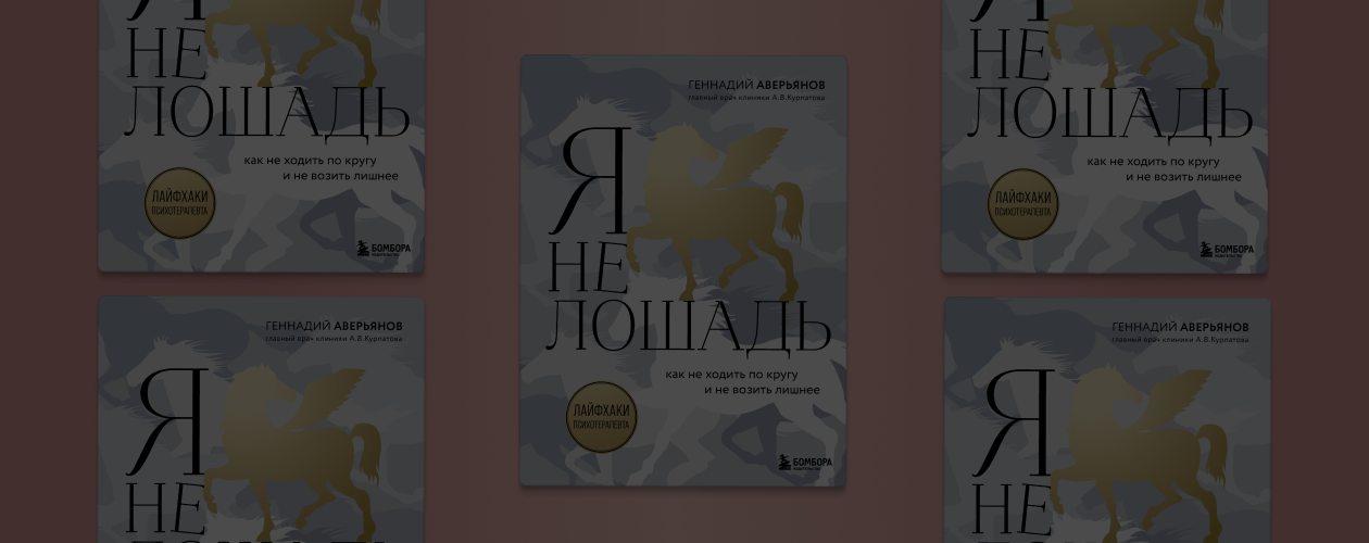 О чём спрашивают психотерапевта