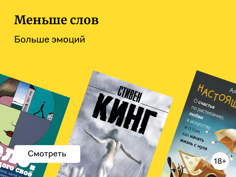 Классические, мистические, уютные: 7 сборников с рассказами