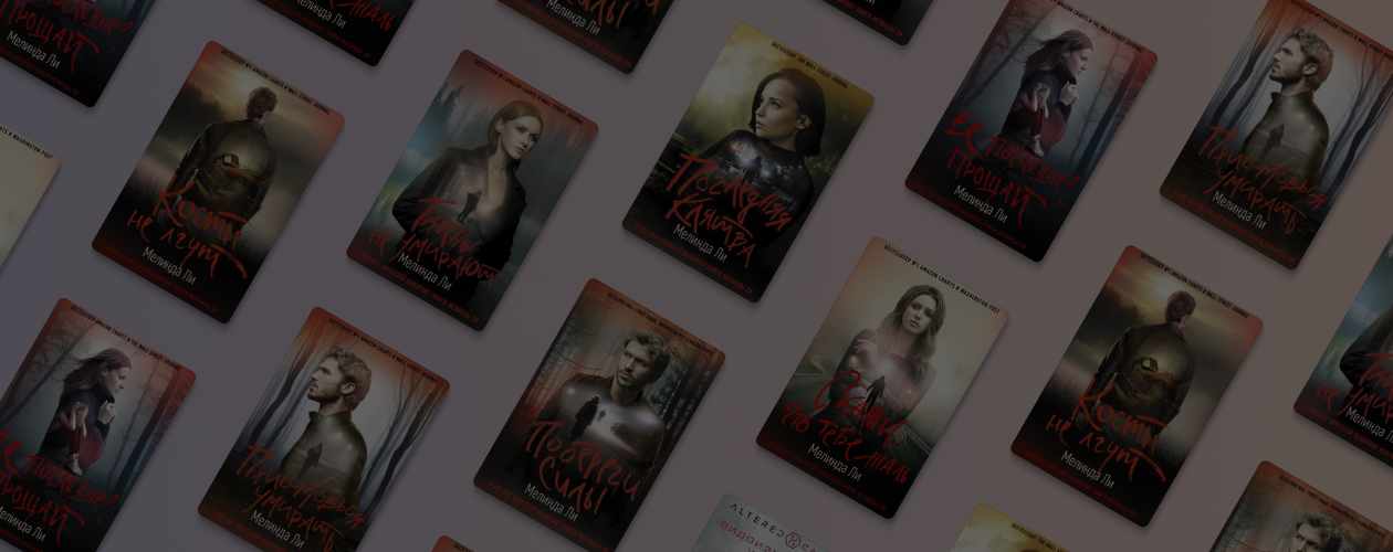 Триллеры Мелинды Ли
