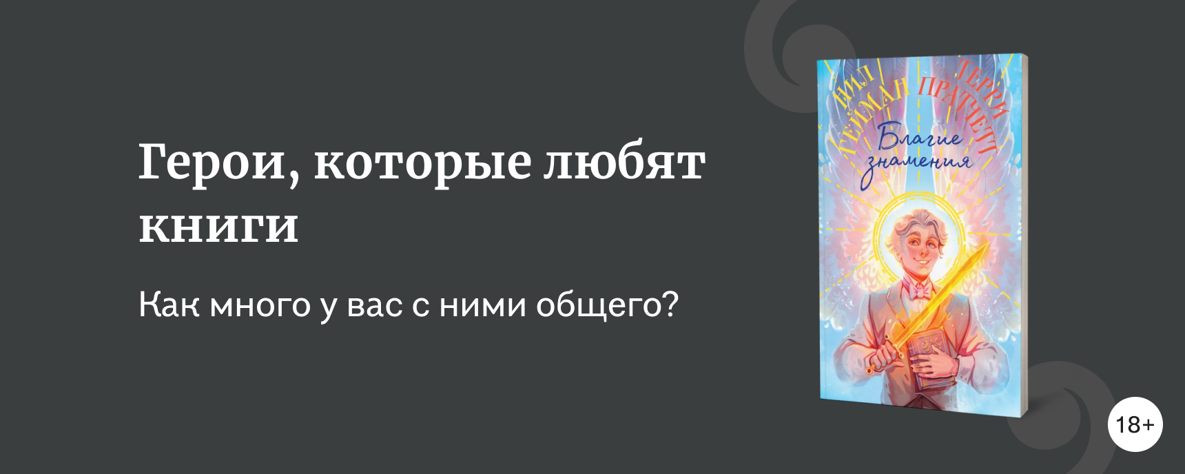 изображение Тест: какой вы книголюб