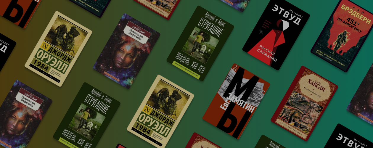 Утопия и антиутопия: в чём разница