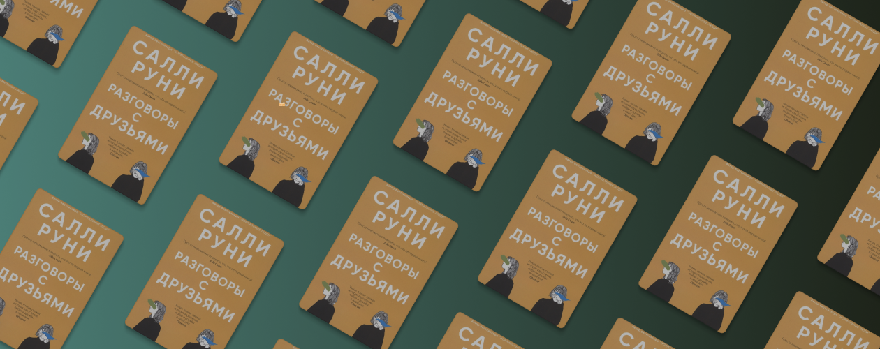 Книга подскажет: Как услышать другого человека