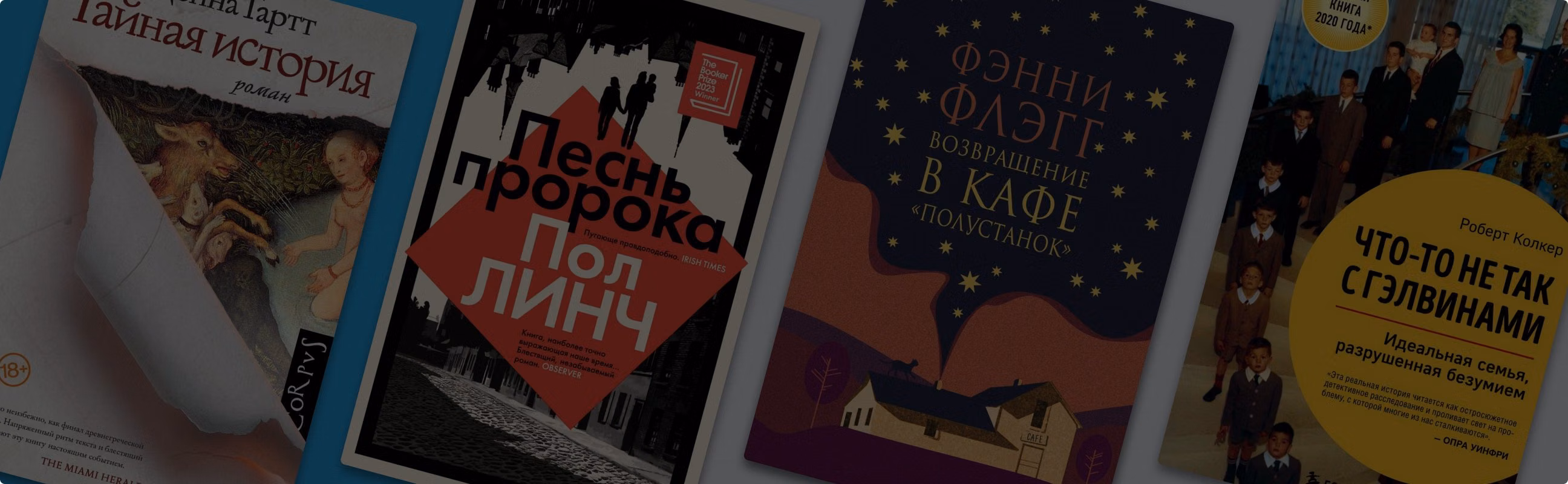 Всего понемножку: 7 книг вне привычных жанров