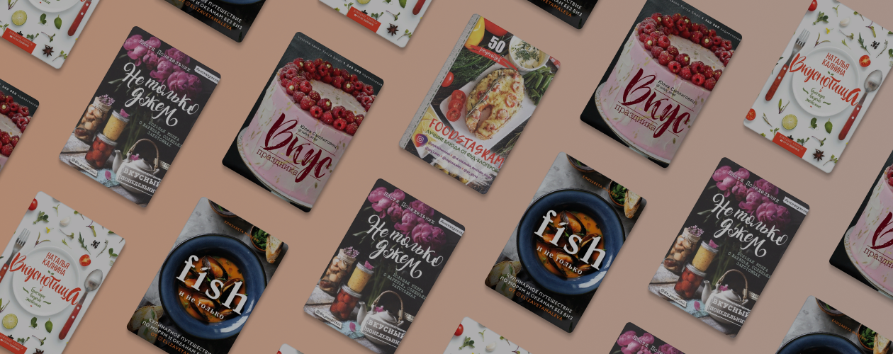 5 книг для тех, кому мало Масленицы
