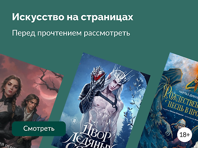 8 книг с красивыми иллюстрациями