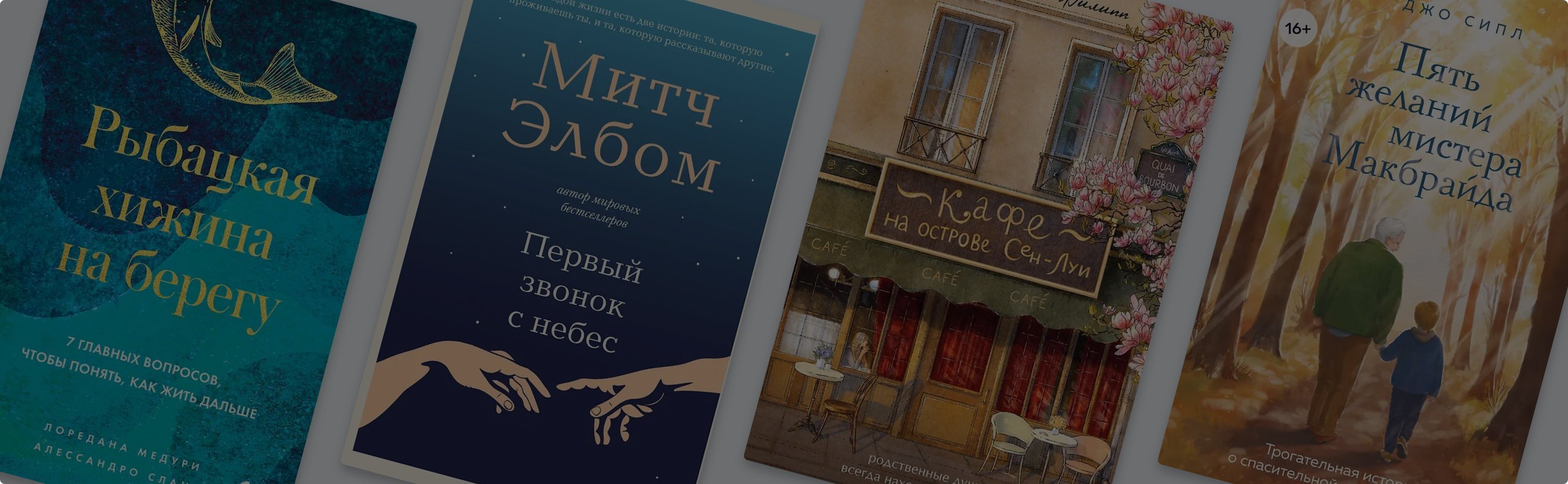 Найти себя между строк: 8 современных притч о важном